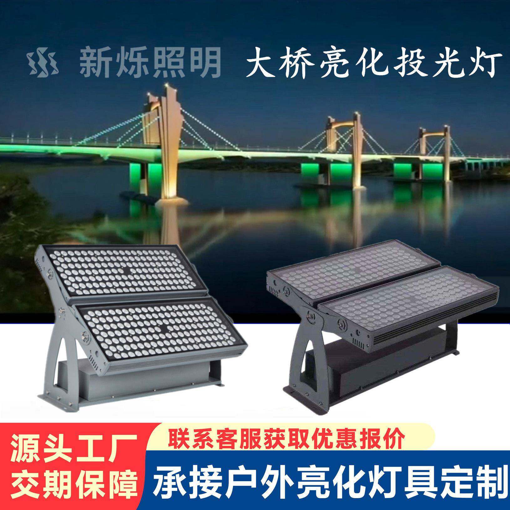 户外投光灯W144W200W288W户外工程外墙桥粱园林大功率投射灯