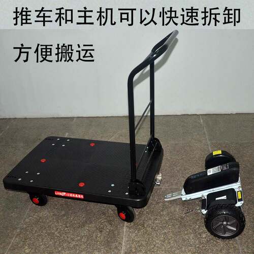 LITBOT小动体感电动快拆手推车快递载货平板车仓库推车小型搬运车