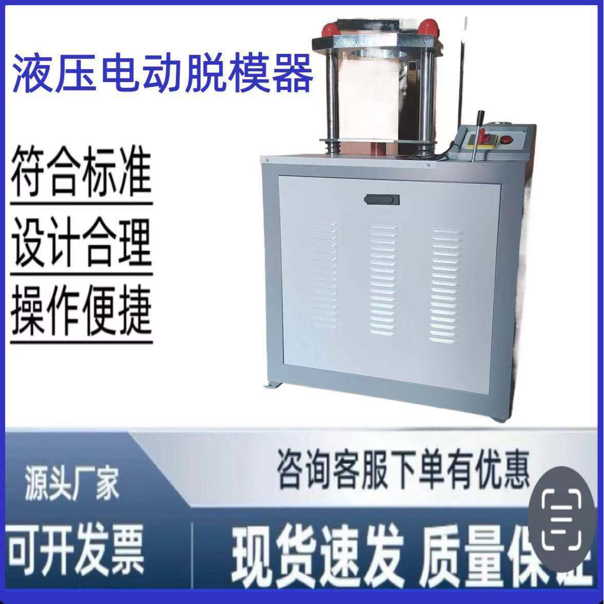厂家现货供应电动液压脱模器电动脱模器电动液压脱模机