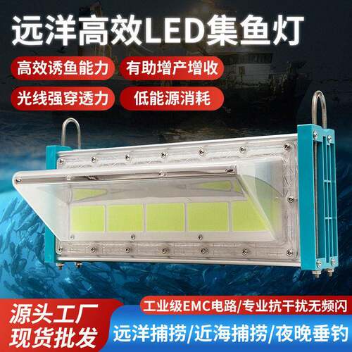 新一LED条形光效LED集鱼灯600W捕鱼灯海钓诱鱼灯600W鱿鱼灯60