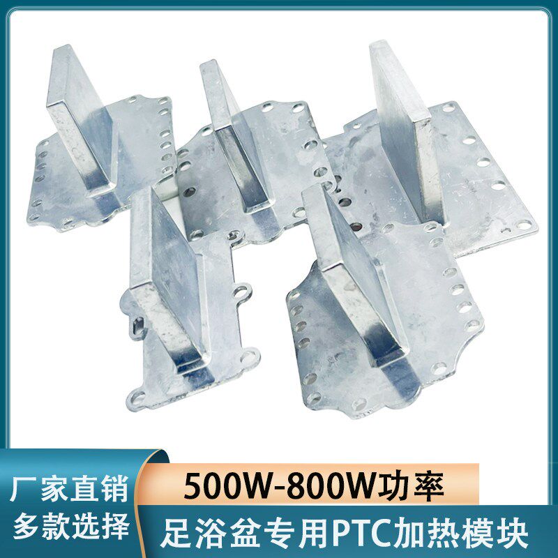 方形足浴盆加热管通用发热管PTC恒温洗脚盆发热体T型加热体配件