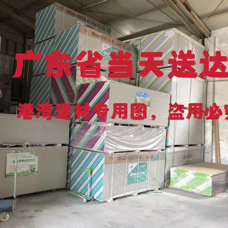 泰山石膏板9.5mm耐潮防火石膏板纸面石膏板防水板泰山牌轻钢龙骨
