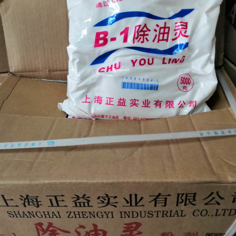 上海正益除油灵去油王白色粉末超声波金属清洗剂去油剂B-1除油灵