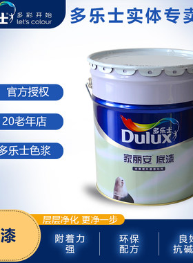 多乐士底漆内墙乳胶漆净味底漆家丽安白色室内涂料通用无添加底漆
