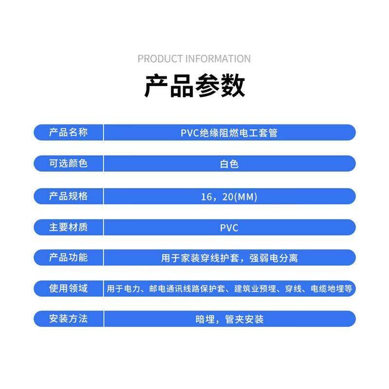 佐佑众工特厚PVC穿线管阻燃走线管加厚绝缘阻燃电线管电料配件外