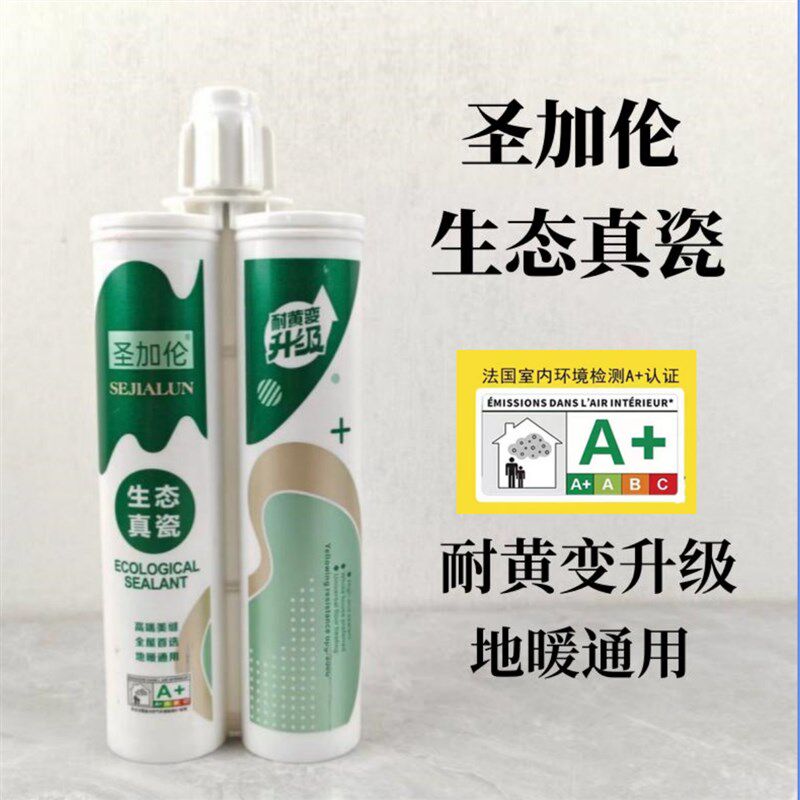 圣加伦生态真瓷美缝剂瓷砖地砖专用防水防霉勾缝剂家用环保无味