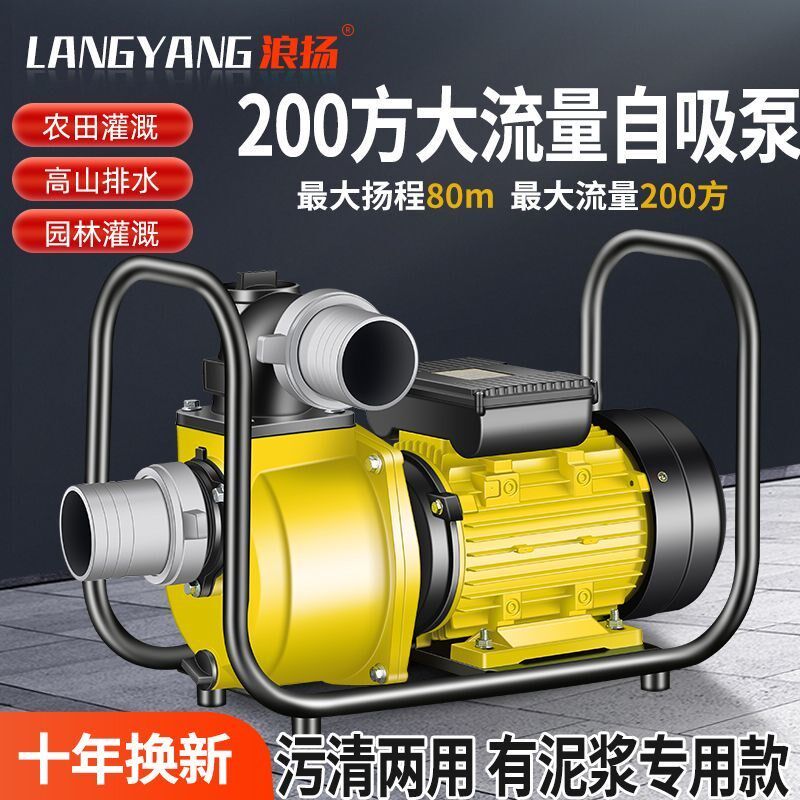 自吸泵3寸4寸污水泵抽粪泥浆220v水泵高扬程大流量抽水机农用浇灌