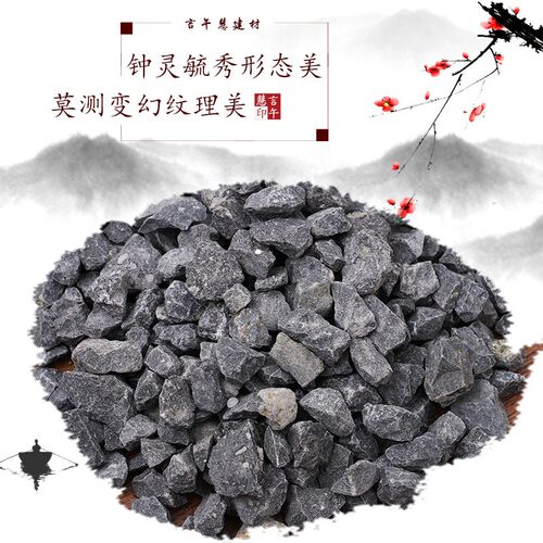 黑色砾石工程铺路铺地灰色水洗石小石子水磨石枯山水石洗米碎石头