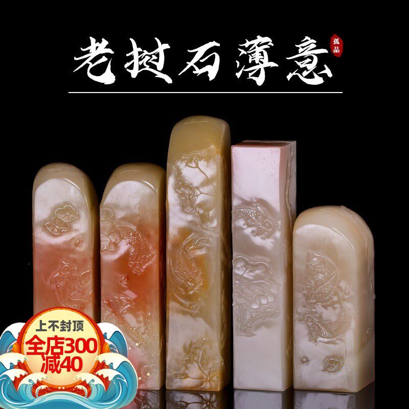 老挝石薄意 手工篆刻书法书画印章石料定制印石收藏礼品2.0-2.5cm