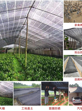 遮阳网A12针黑色抗老化加密加厚户外农用遮光遮阴隔热防晒太阳网