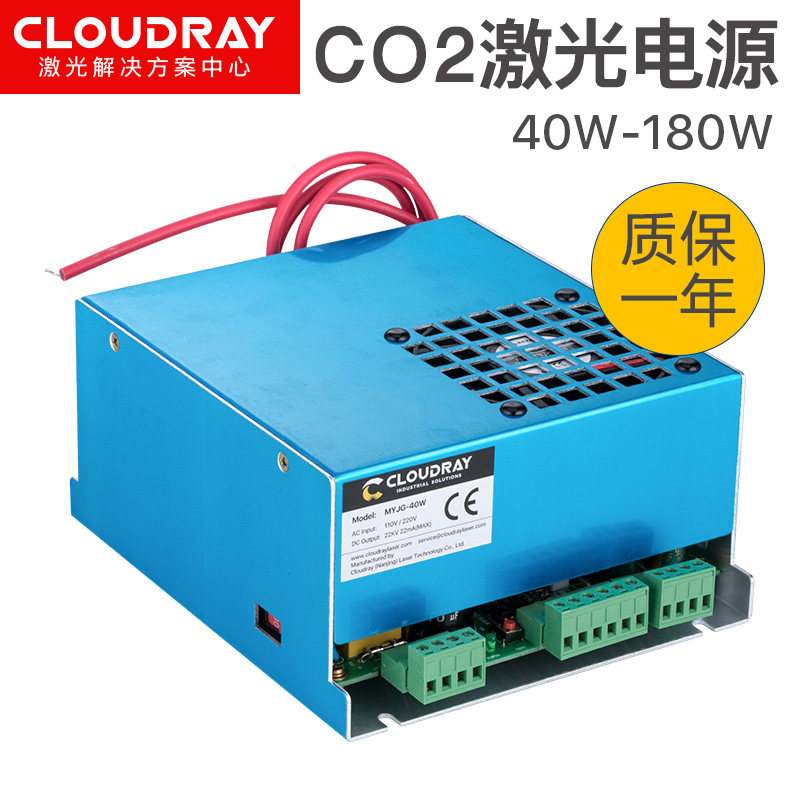 CO2激光电源宏源40W 60W 80W 100W 150W激光切割机雕刻刻章机配件