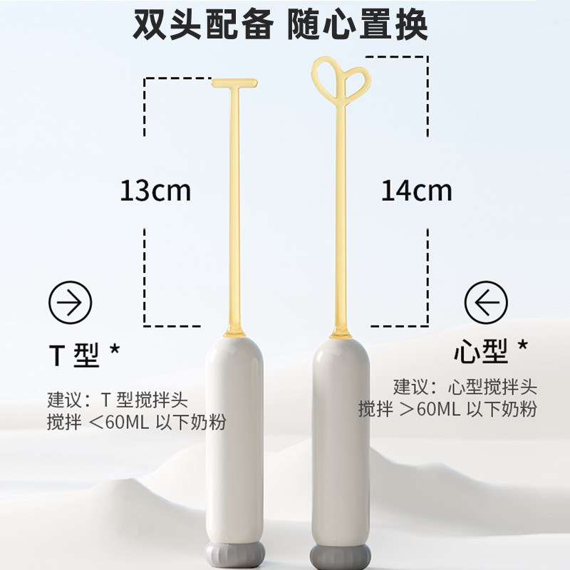 摇奶神器婴儿电动奶粉搅拌棒宝宝奶粉搅拌器棍便携式不结块不起泡