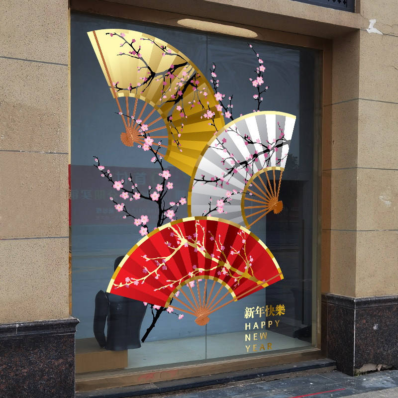 中国风纸扇桃花新中式新年橱窗装饰玻璃贴纸商场展厅春节氛围布置