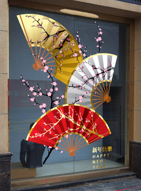 中国风纸扇桃花新中式新年橱窗装饰玻璃贴纸商场展厅春节氛围布置