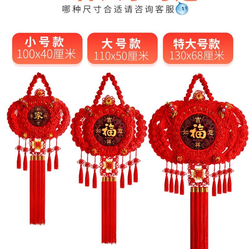 高档桃木中国结福字挂件客厅大号家居入户门新中式玄关壁挂挂饰