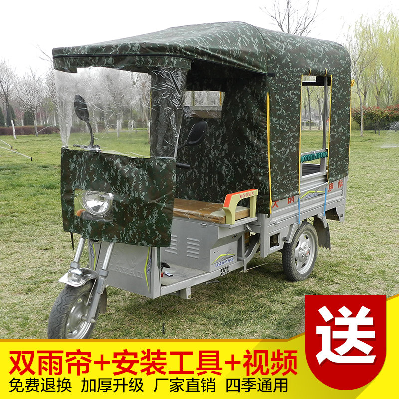电动三轮车车棚遮阳挡风棚方管折叠平板三轮车雨棚全封闭车棚包邮