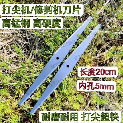 电动园林打尖机修剪机锰钢刀片果树葡萄辣椒花椒荔枝枣树打尖神器
