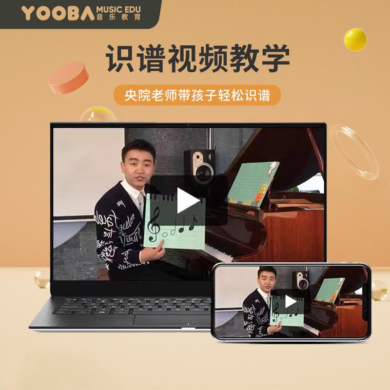 YOOBA佑爸超级识谱板 钢琴教具五线谱识谱神器认谱教学可擦写白板