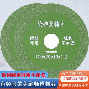 美缝师傅用的瓷砖美缝切割片不崩瓷美缝清缝磨片美缝专用清缝神器