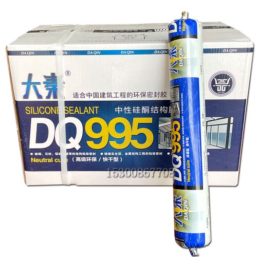 大秦DQ995中性硅酮结构胶强力粘 防水幕墙专用密封耐候填缝玻璃胶