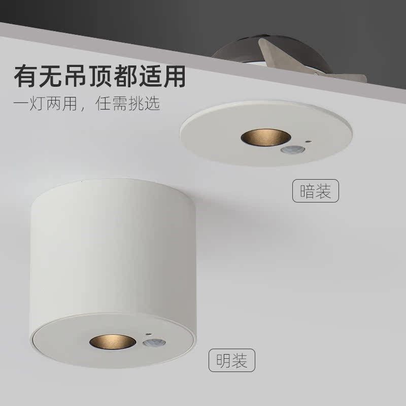 人体感应射灯玄关走廊过道楼梯智能明装筒灯防眩光吸顶天花孔灯