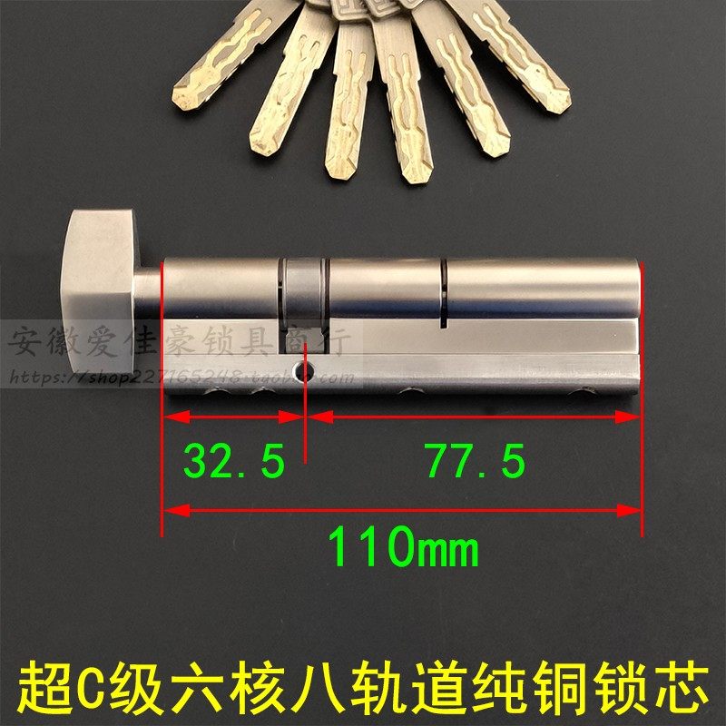 超C级六核八轨道锁芯 大葫芦单开110mm偏=37.5+72.5 带旋钮锁芯
