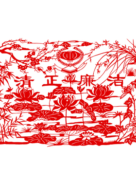 纯手工廉政剪纸办公室装饰画特色成品中国风民俗特色打印复印稿