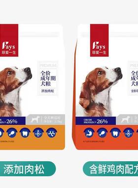 狗粮通用型5斤装幼犬成年犬通用口味好营养高狗狗爱吃型狗粮主粮