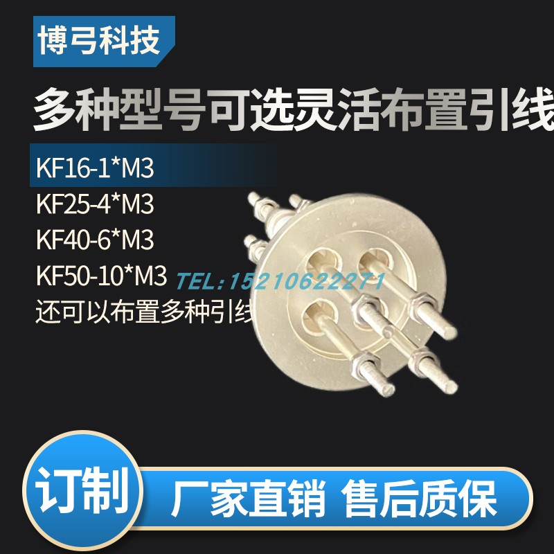 真空电极KF法兰穿通馈入连接器法兰功率式电极陶瓷冷却挖矿设备