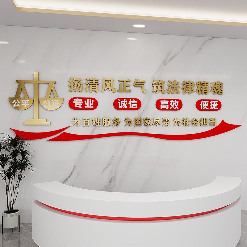 律师事务所文化墙装饰法律立体金色轻奢法院司法社区形象背景墙贴