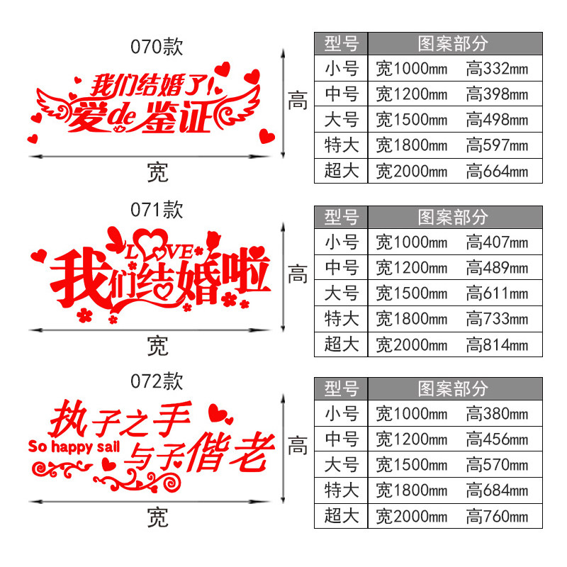 床头装饰婚房卧室布置贴画结婚房间用品墙面贴纸墙贴亚克力3d立体