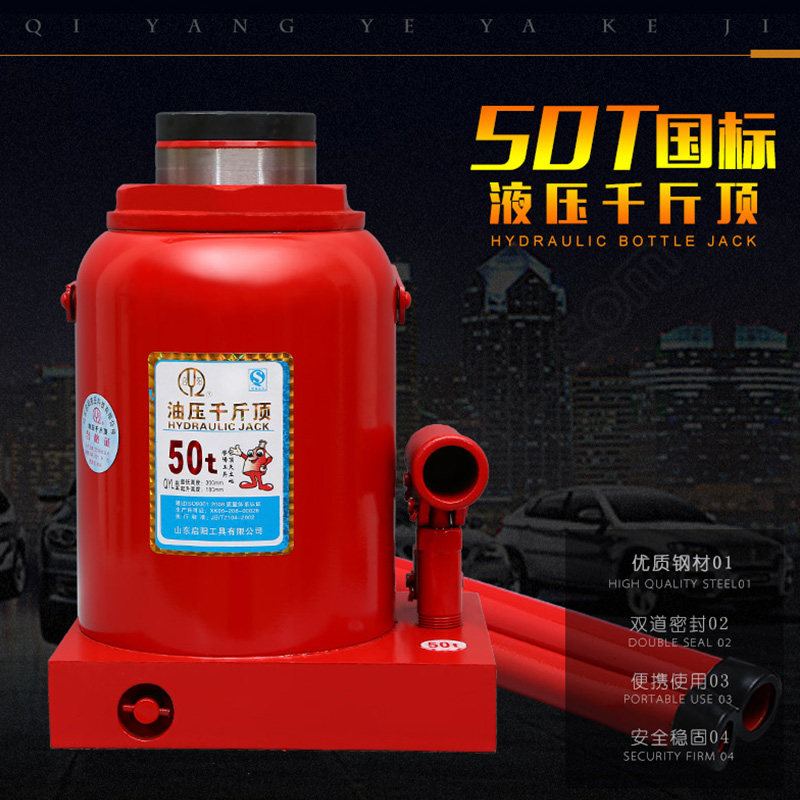 启阳千斤顶立式液压20吨50t80T200汽车货车汽修用油压车载千金顶
