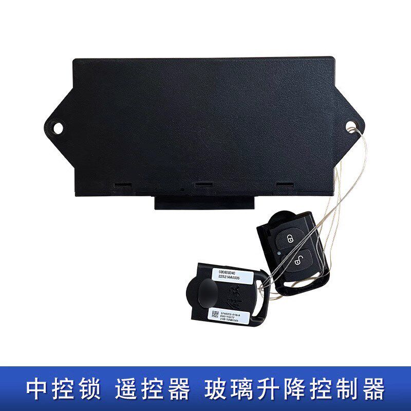 适用解放jh6遥控器j6p车门控制器门锁中控锁盒一汽原厂配件大全j6