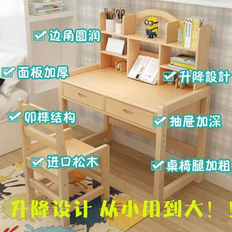 儿童实木书桌无漆环保家用可调度学生写字台做作业松木1米