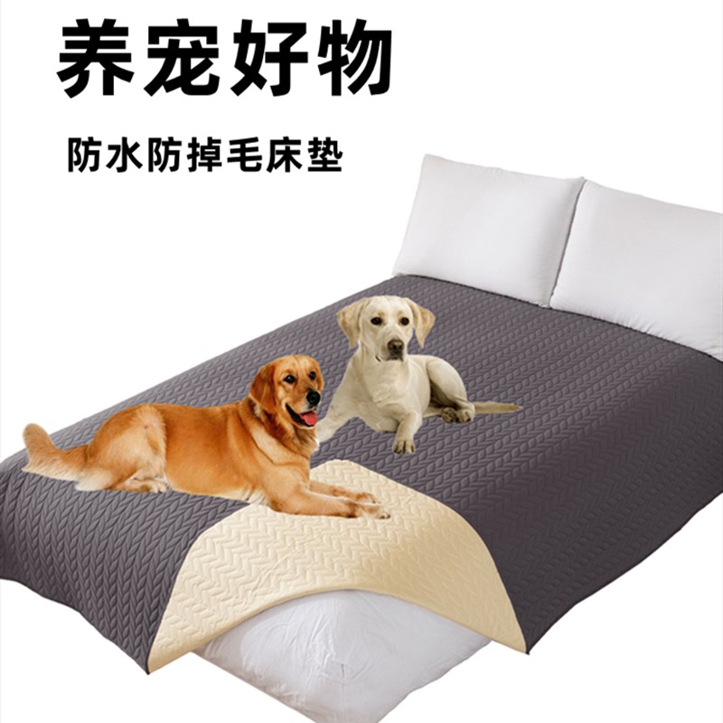 宠物床罩防抓保护套防尿不渗透防掉毛养猫床垫狗狗床上防尿垫床套