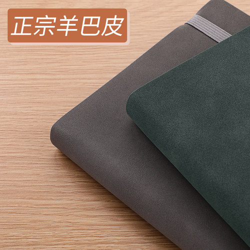 简约文艺商务软皮面羊巴皮松紧带笔记本子加厚创意高颜值大学生日