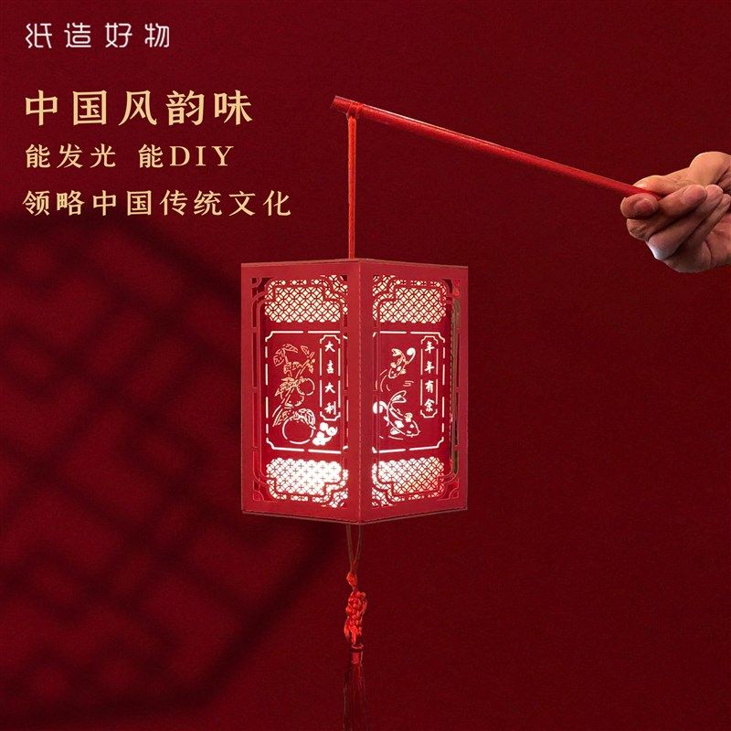 中秋节春节元宵灯笼新款创意装饰花灯儿童diy手提发光走马灯宫灯