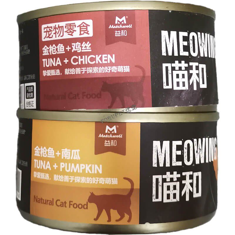 益和MEOWING喵和金枪鱼南瓜鸡肉丝蟹味棒汤汁猫罐头补水增肥发腮