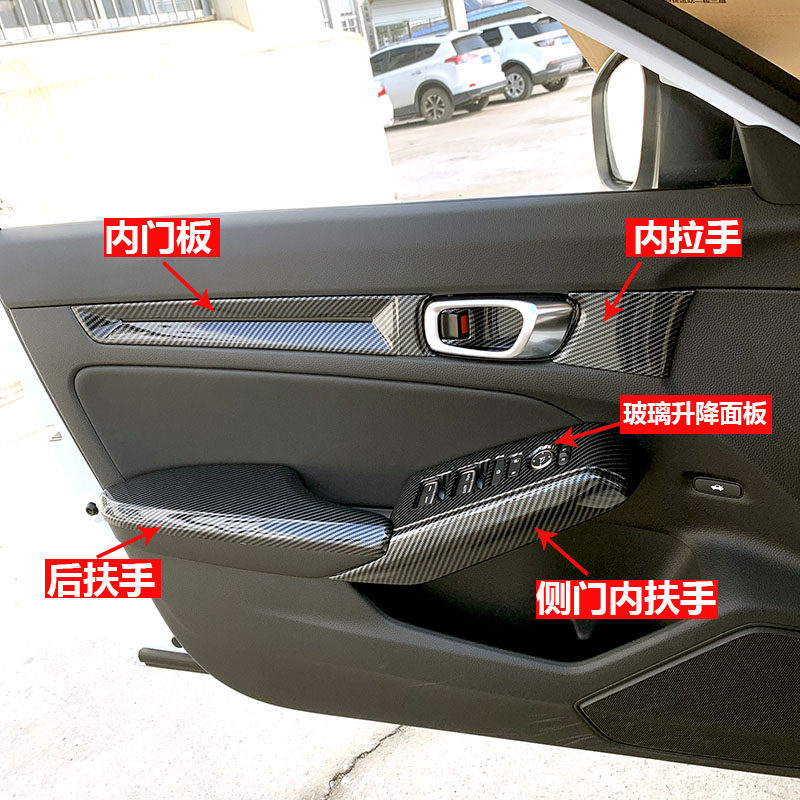 适用22款型格11代十一代思域内拉手门板玻璃升降车门装饰内饰改装