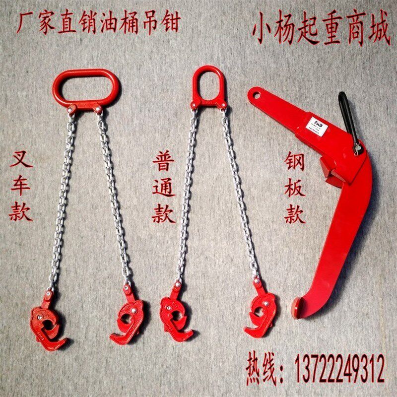 新款QYC链条式叉车专用双腿四腿油桶吊钳油桶夹具油桶吊具