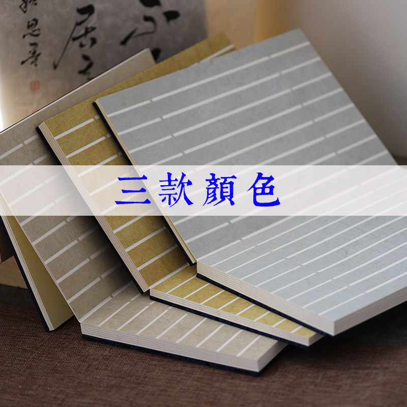 同和纸庄 汉简册页 书法空白宣纸册页 小楷半熟书法专用复古折页
