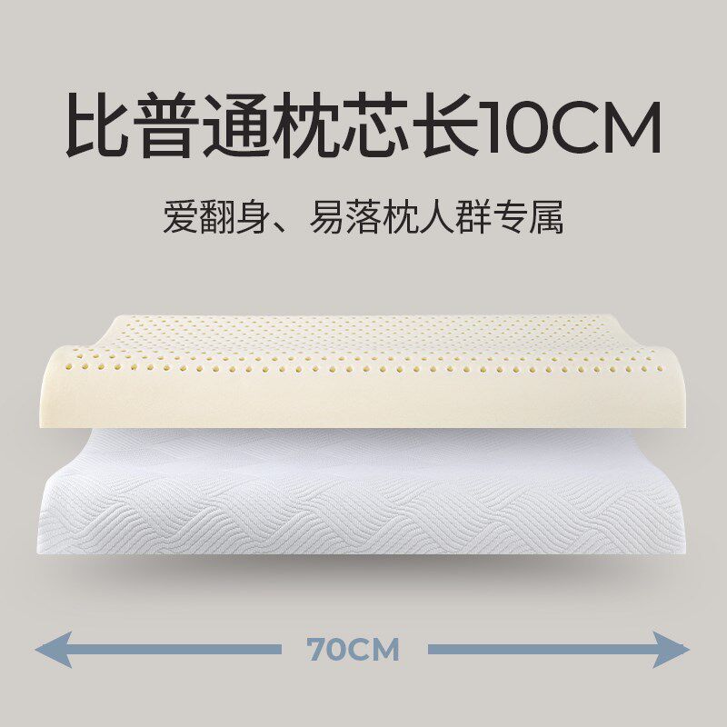 乳胶枕头70cm护颈椎助睡眠睡觉专用加长款泰国天然橡胶枕芯成人低