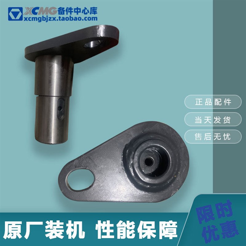 徐工LW180KV/200FV小装载机铲车原厂配件下转向铰接销轴销子