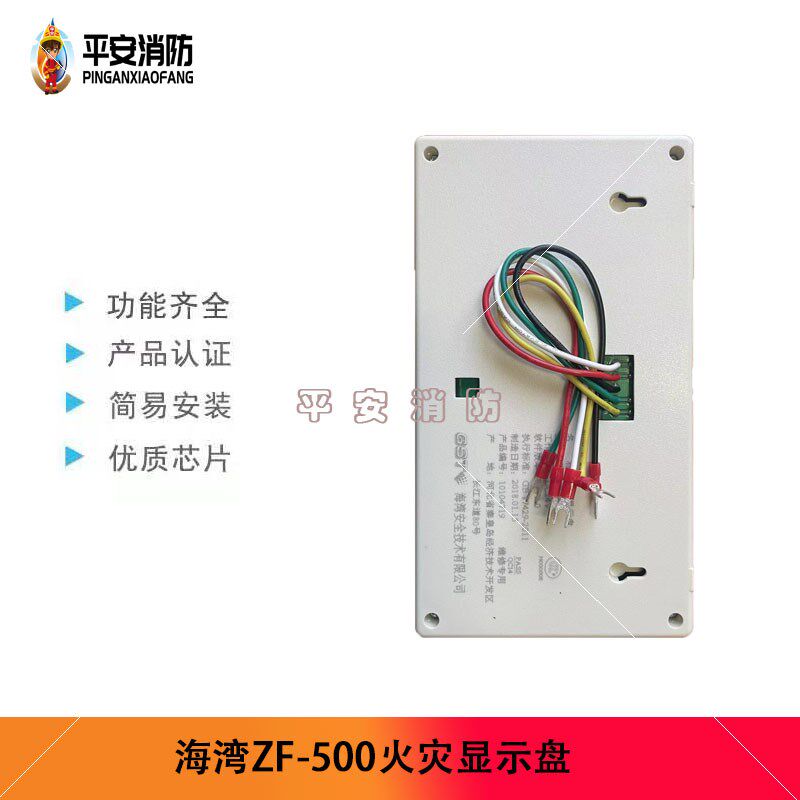 海湾老国标485通讯火灾显示盘GST-ZF-500火灾显示盘AB线层显