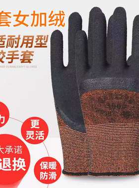 手套冬天女加绒保暖小号橡胶乳胶加厚涂掌防滑干活女士劳保手套冬