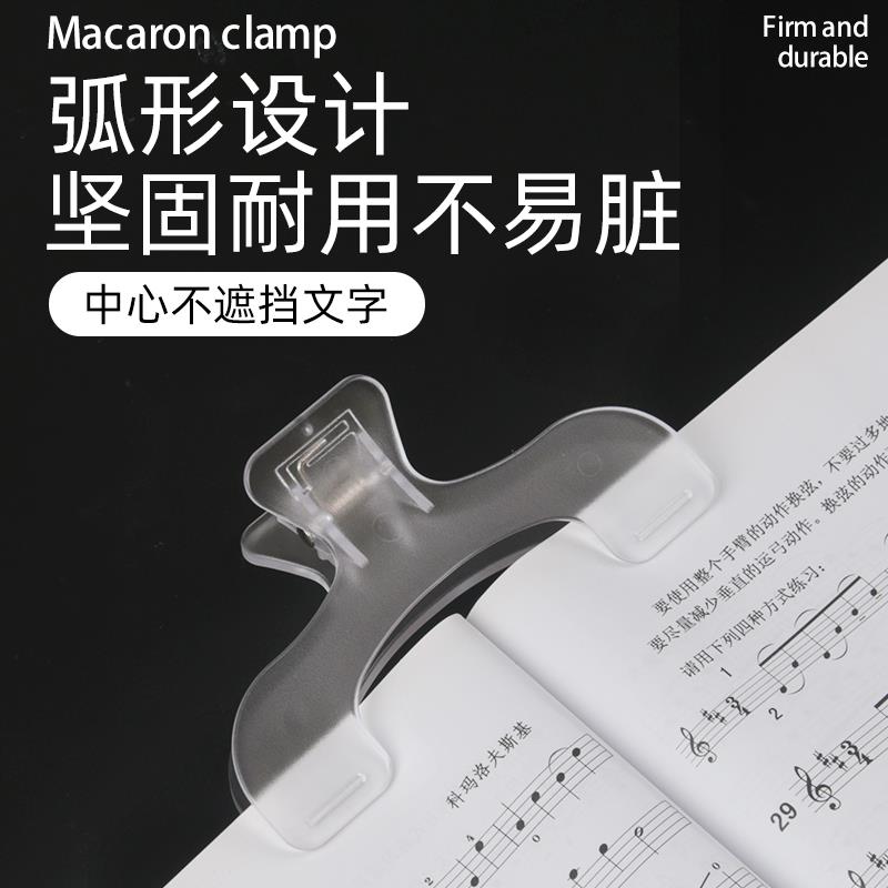 乐谱夹钢琴练习专用琴谱夹加宽加厚曲谱夹书夹子乐器配件谱架谱台图片