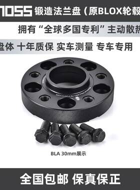 BONOSS锻造7075T6法兰盘适用于奥迪A1A3S3Q3(原BLOX轮毂垫片)