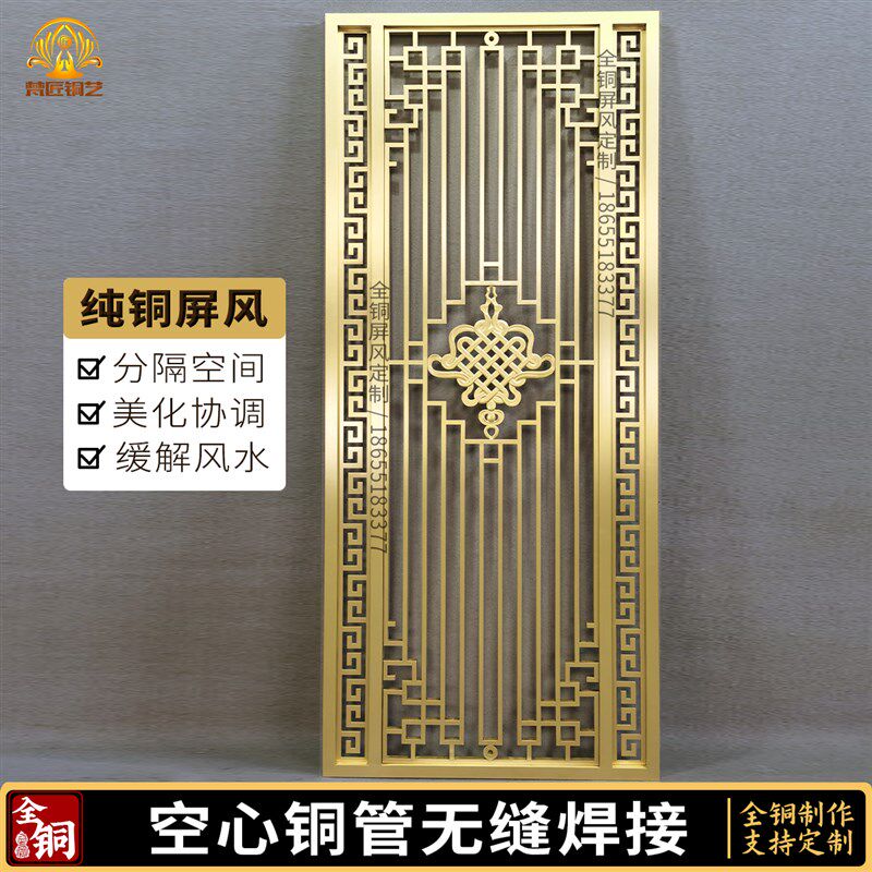 高端别墅客厅屏风隔断定做中式花格美式镂空雕花铜玄关欧式铜格栅