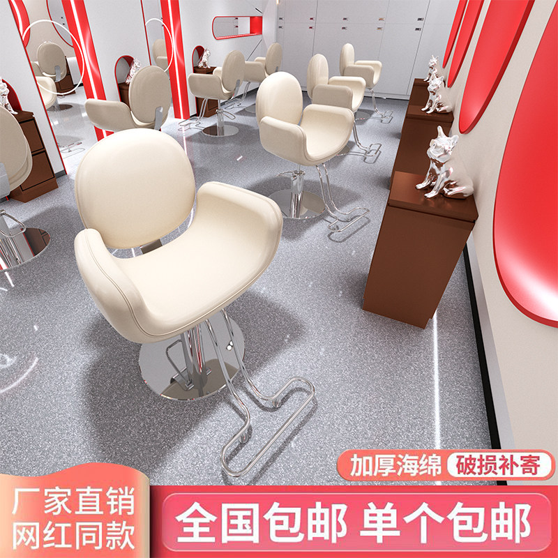 中闽芸尚网红理发店椅子发廊专用可升降美发椅子烫染区椅子剪发椅