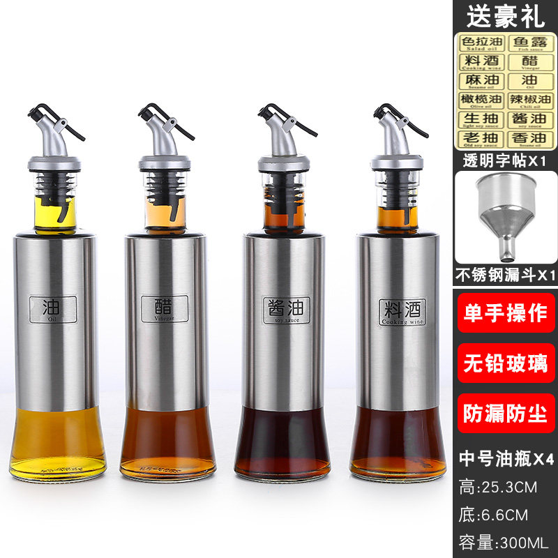 玻璃防漏油瓶酱油醋调料瓶套装厨房家用商用不锈钢油壶醋壶香油瓶